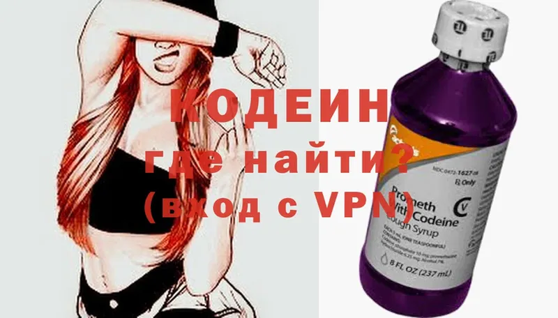 Codein Purple Drank  как найти закладки  Каменск-Уральский 