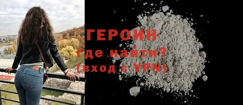 Героин Heroin  Каменск-Уральский 